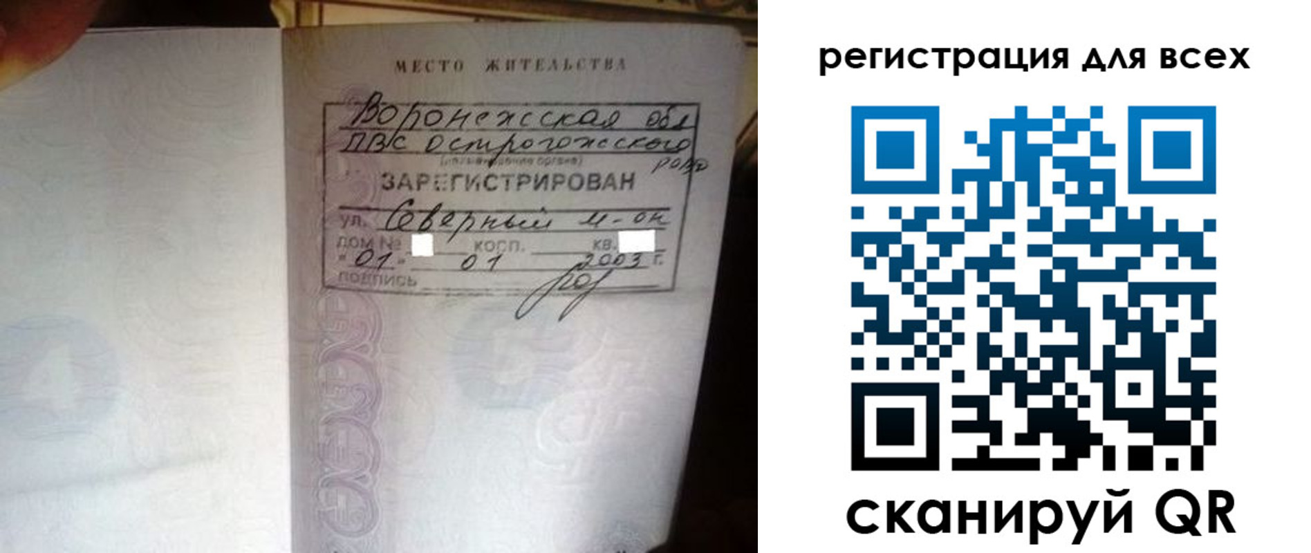временная регистрация в Выборге