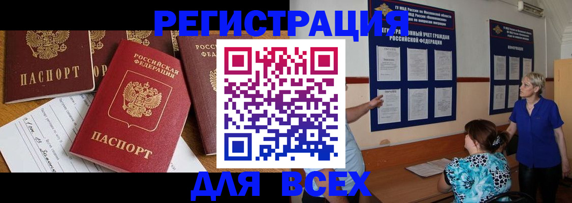 временная регистрация 2025 в Выборге