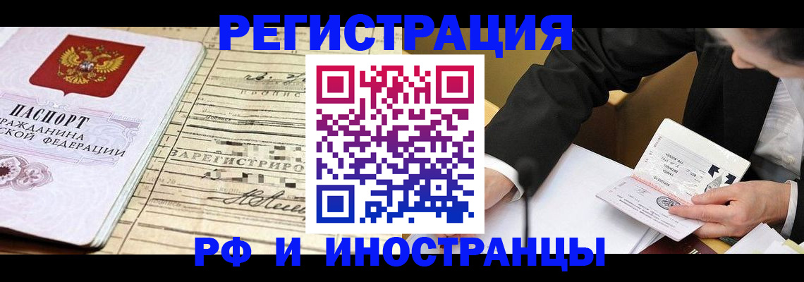 прописка иностранных граждан в Выборге