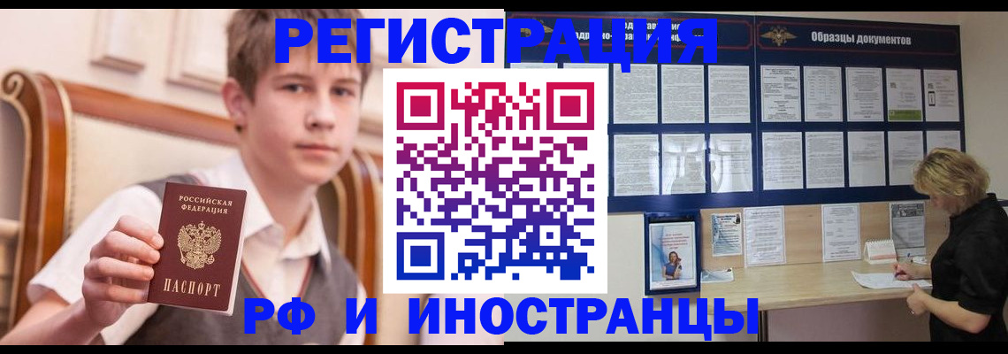прописка для военкомата в Выборге