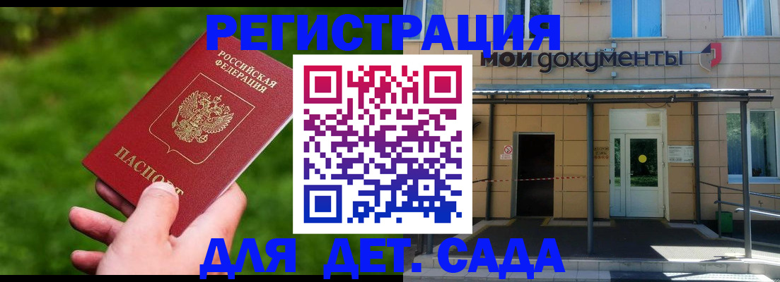 прописка в Выборге