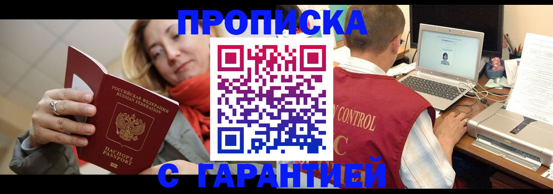 временная регистрация гарантия в Выборге
