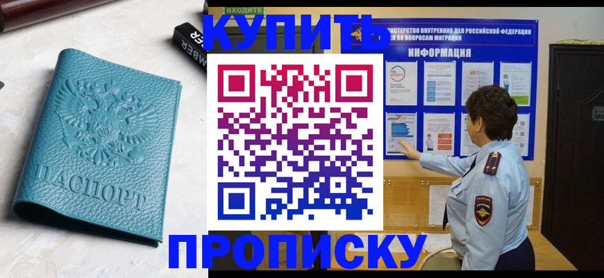 временная регистрация в квартире в Выборге