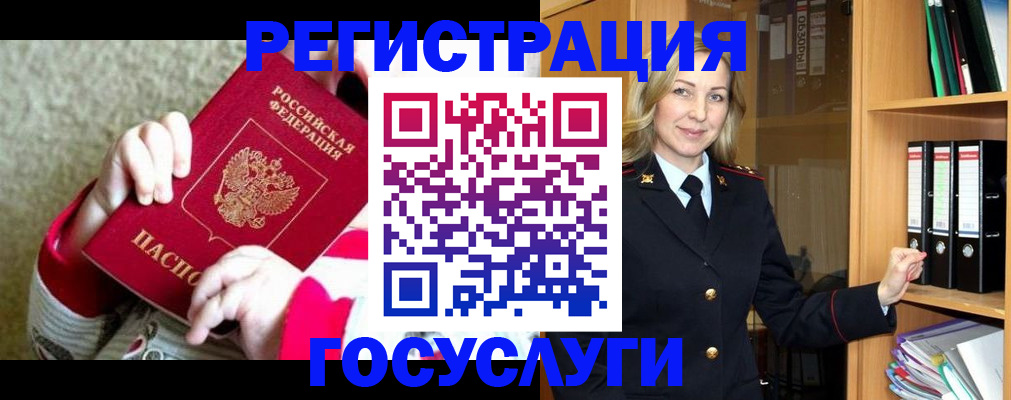 временная регистрация гарантия в Выборге