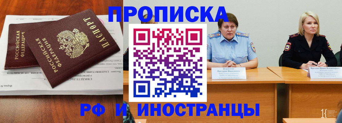 временная регистрация для всех в Выборге